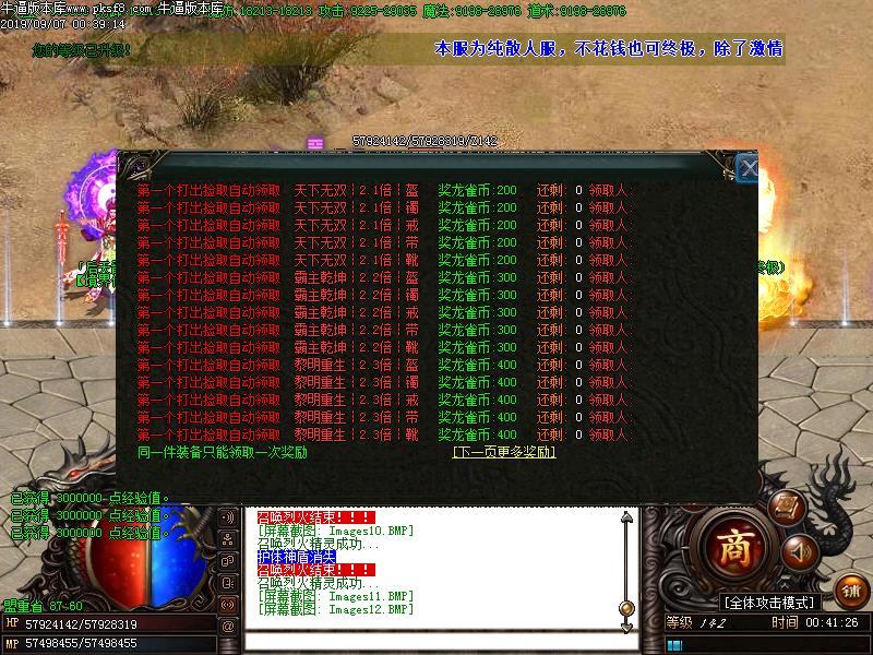 龙雀神器功能展示