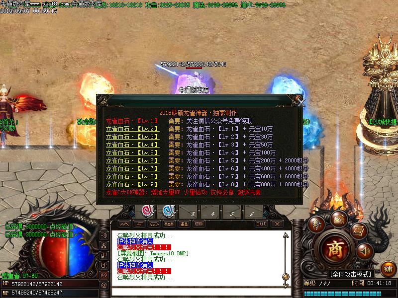 龙雀神器功能展示