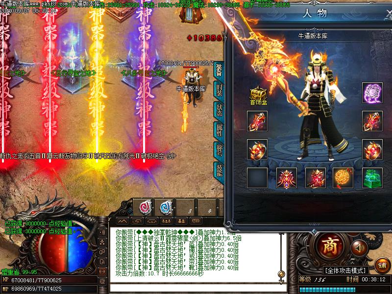 龙雀神器装备展示