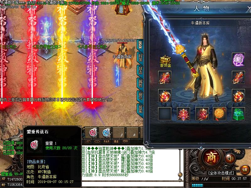 龙雀神器装备展示