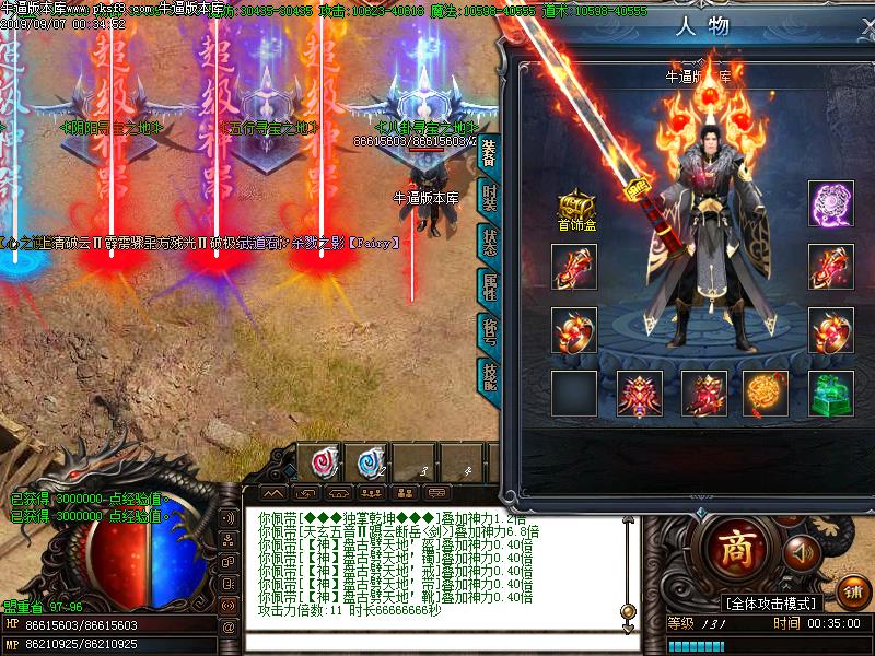 龙雀神器装备展示