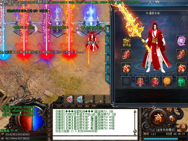 龙雀神器装备展示