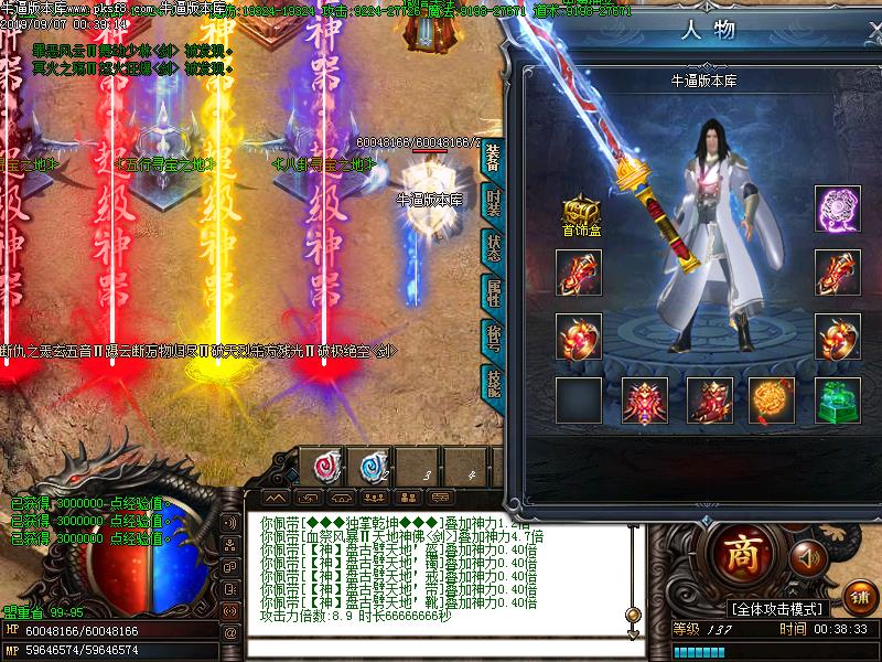 龙雀神器装备展示