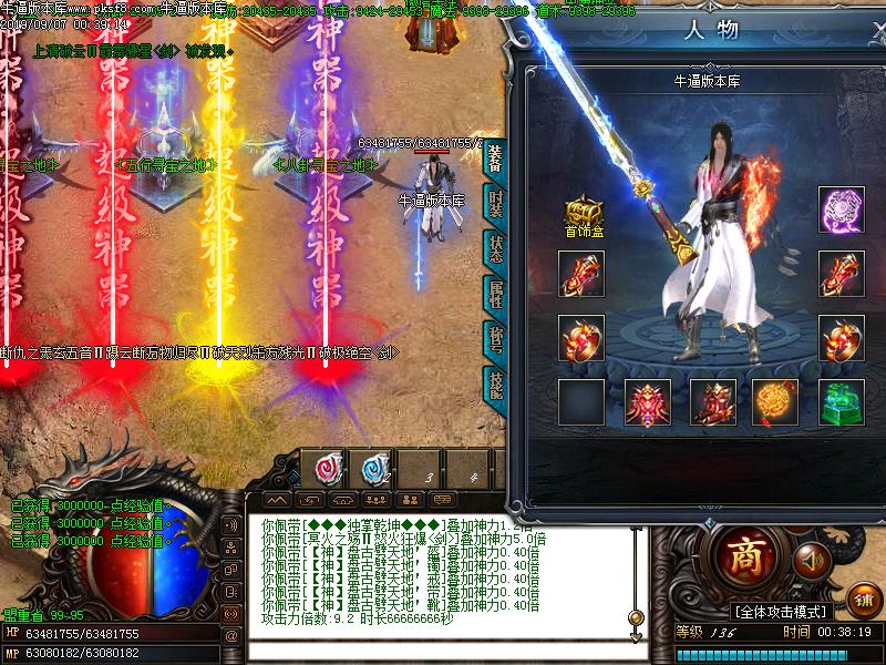 龙雀神器装备展示