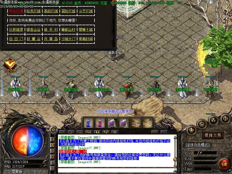 龙腾我本沉默功能展示