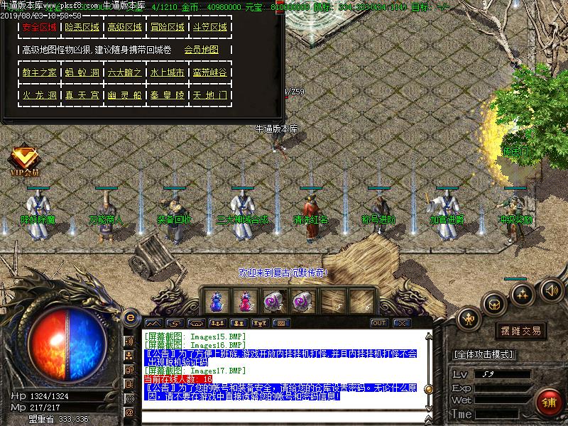 龙腾我本沉默功能展示