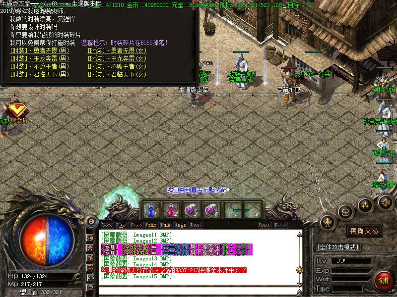 龙腾我本沉默功能展示