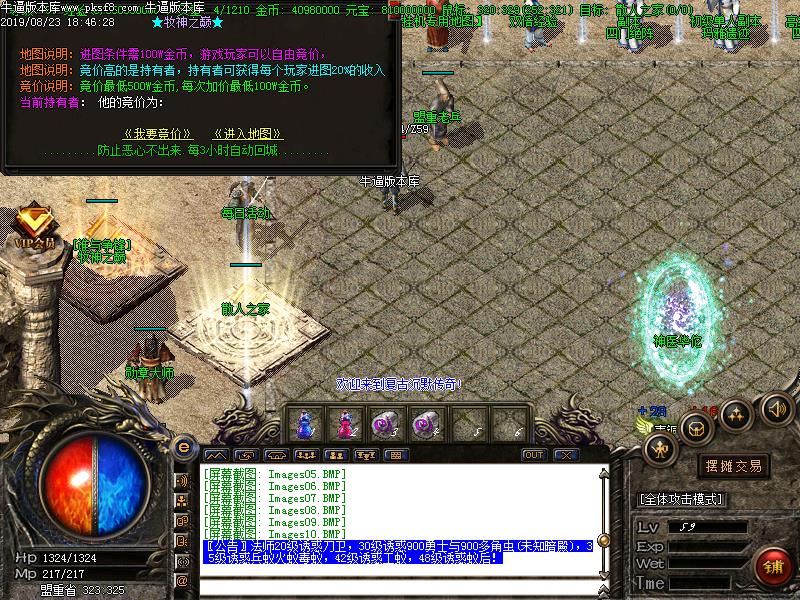 龙腾我本沉默功能展示