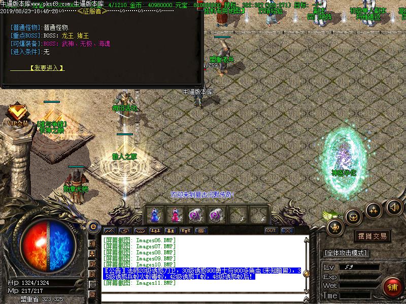 龙腾我本沉默功能展示