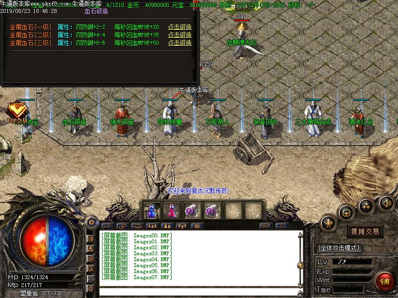 龙腾我本沉默功能展示