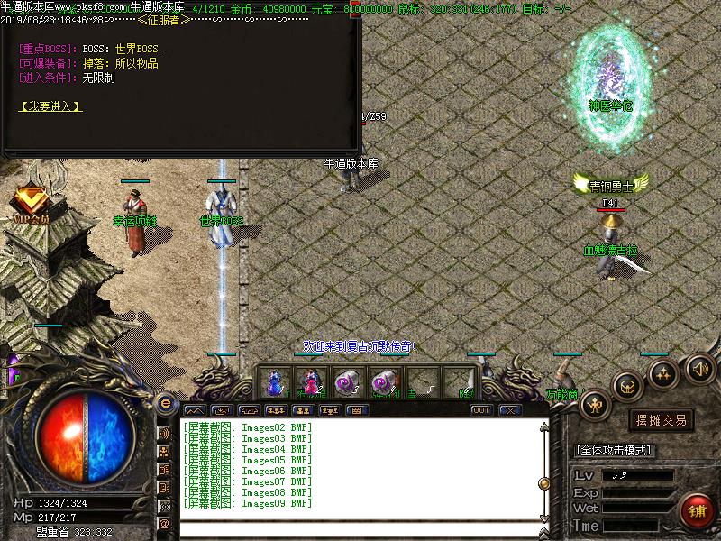 龙腾我本沉默功能展示