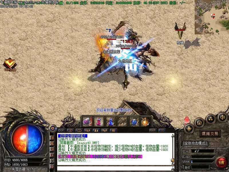 龙腾我本沉默怪物地图