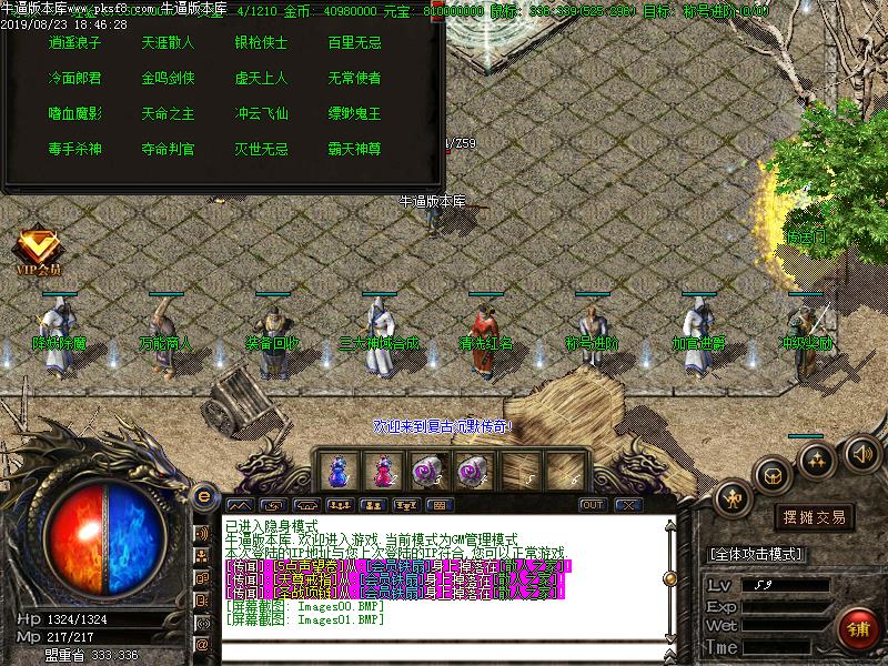 龙腾我本沉默功能展示