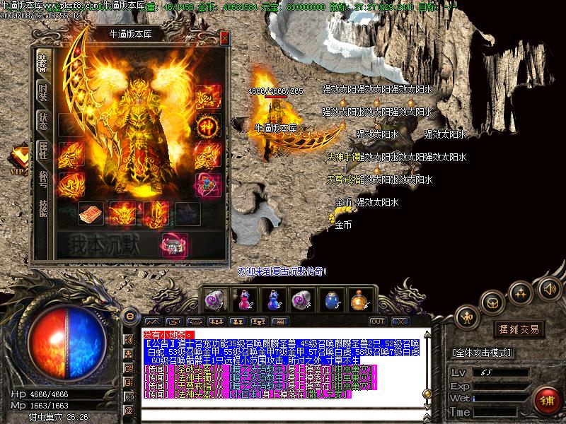 龙腾我本沉默装备展示