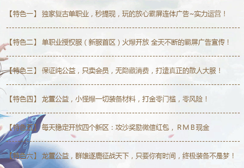 龙宣修真界介绍