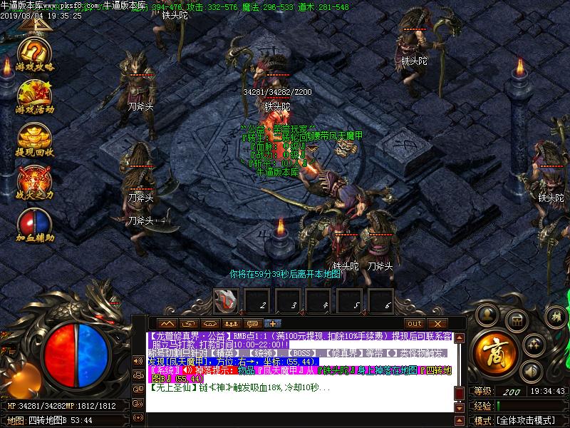 龙宣修真界怪物地图