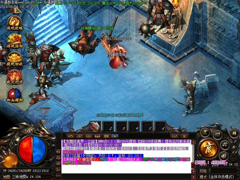 龙宣修真界怪物地图