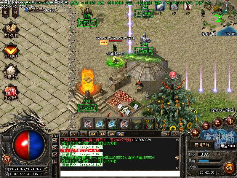 龙渊无尽世界NPC展示