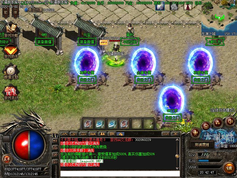 龙渊无尽世界NPC展示