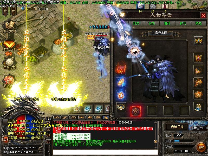 龙渊无尽世界装备展示