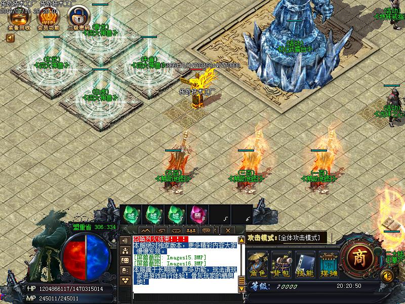 龙珠沉默传奇NPC展示