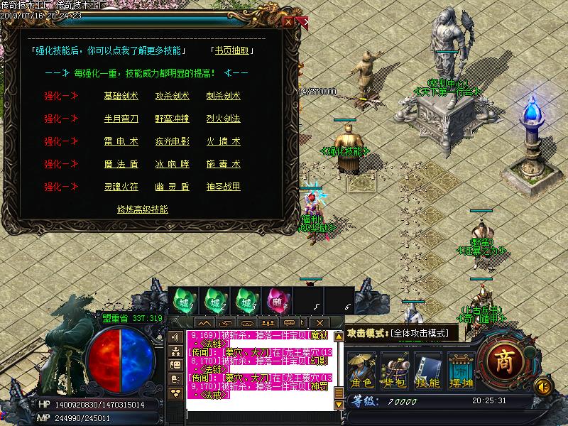 龙珠沉默传奇功能展示