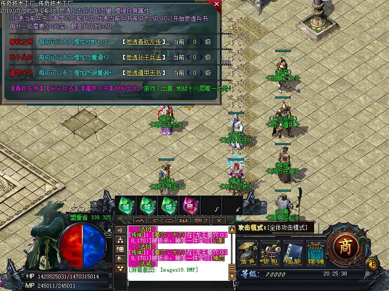 龙珠沉默传奇功能展示