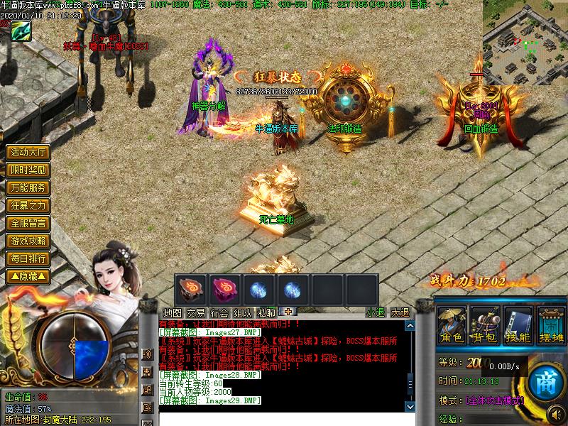 乱世神器NPC展示