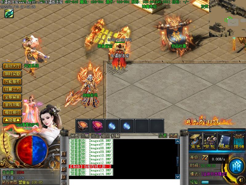 乱世神器NPC展示