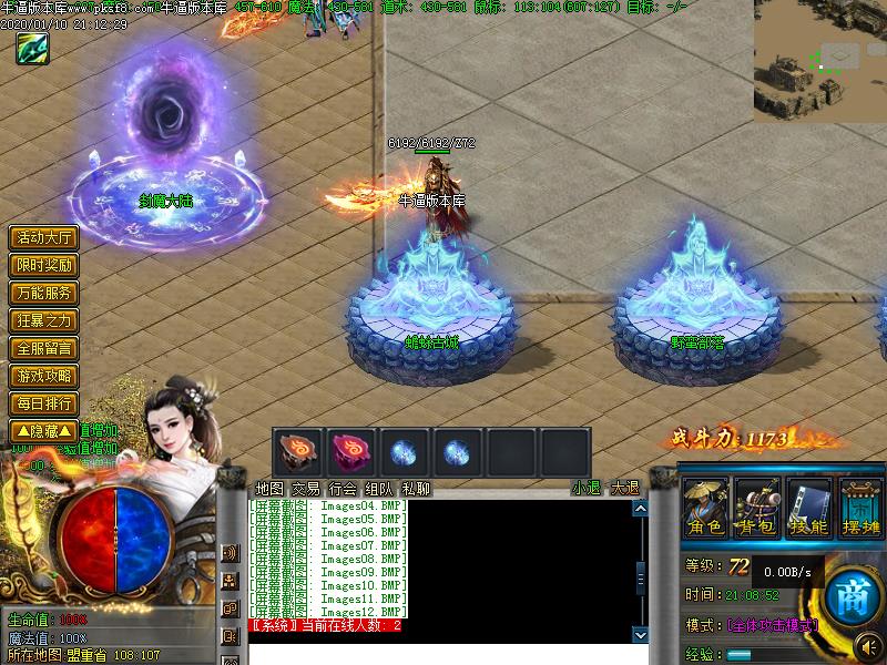 乱世神器NPC展示