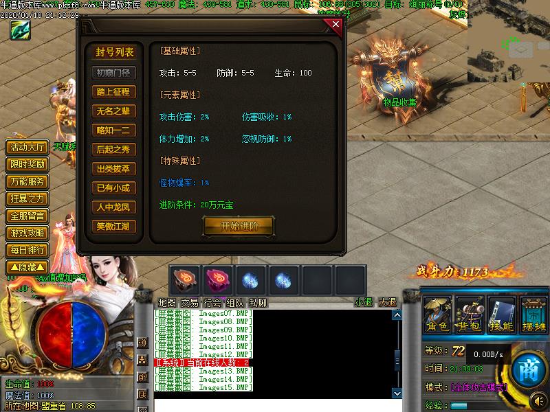 乱世神器功能展示