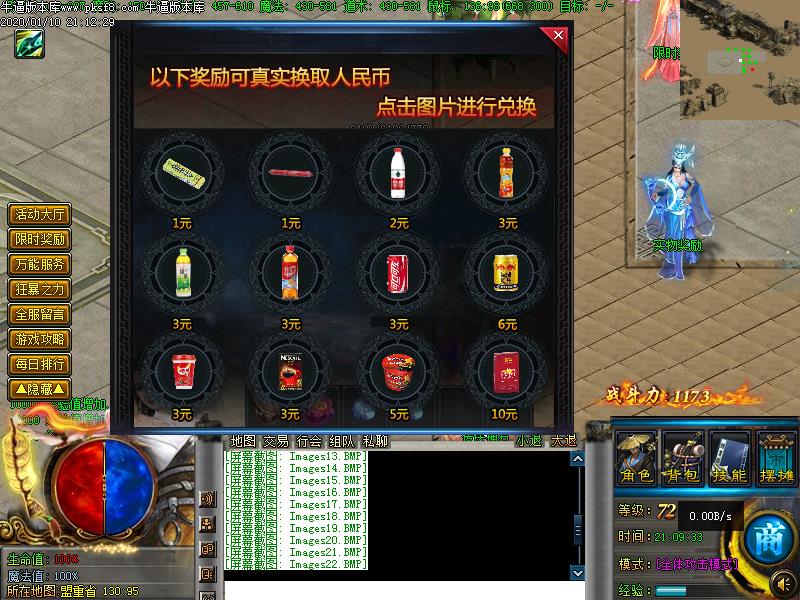 乱世神器功能展示