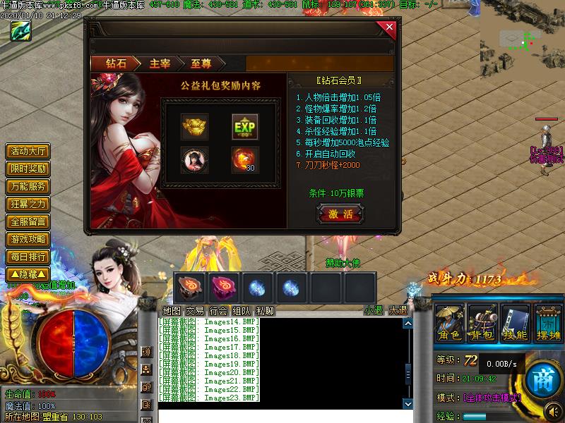 乱世神器功能展示