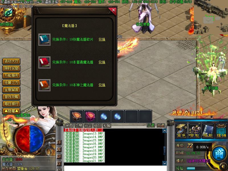 乱世神器功能展示