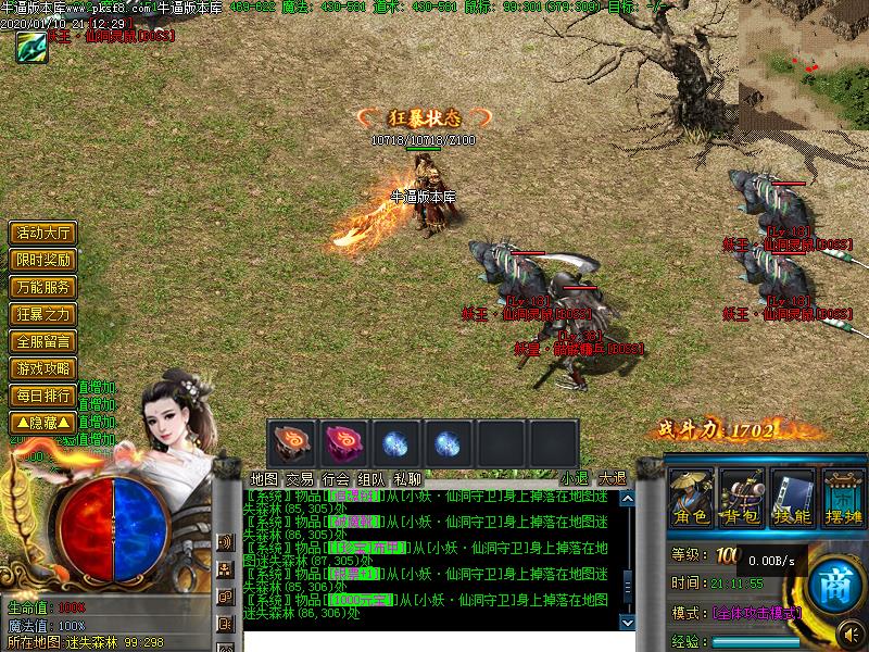 乱世神器怪物地图