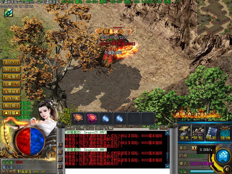 乱世神器怪物地图