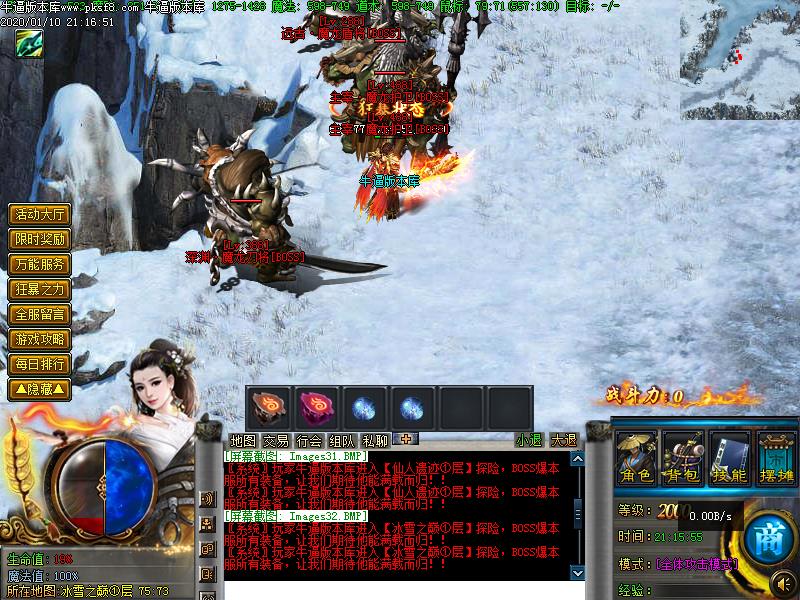 乱世神器怪物地图