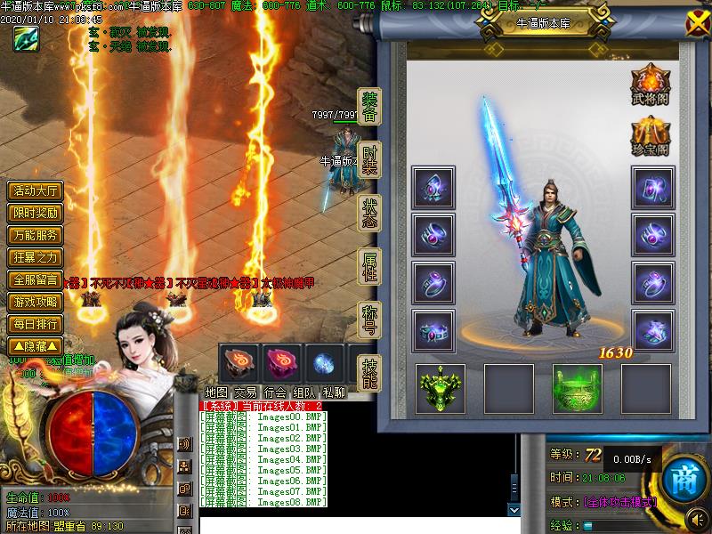 乱世神器装备展示