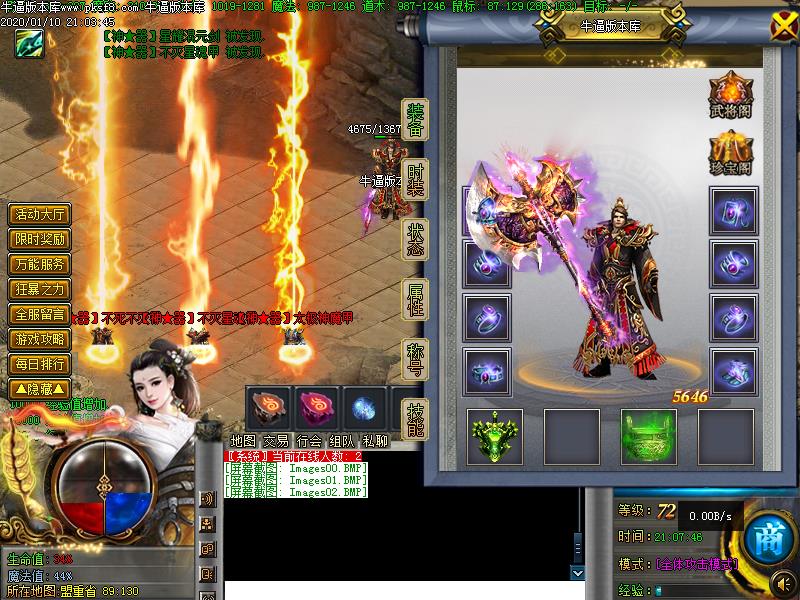 乱世神器装备展示