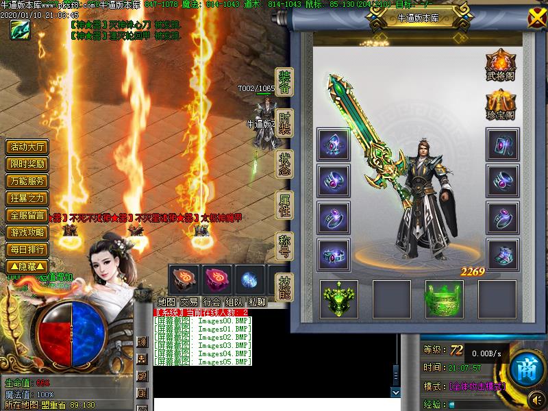 乱世神器装备展示