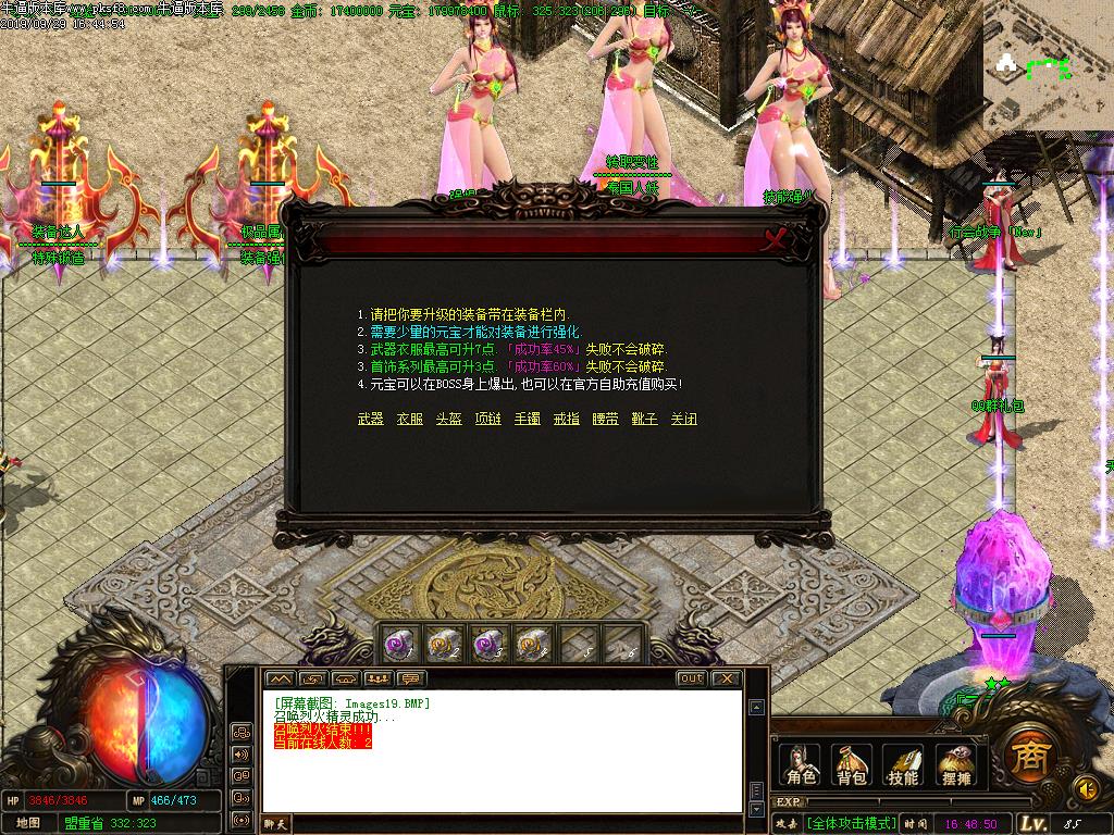 蛮荒火龙功能展示