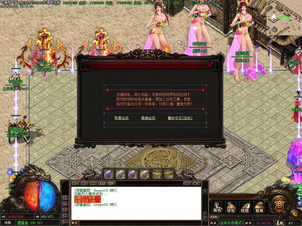 蛮荒火龙功能展示