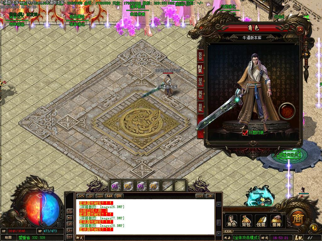 蛮荒火龙装备展示