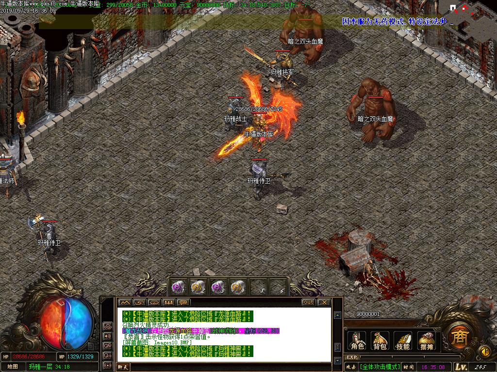 蛮荒火龙地图怪物