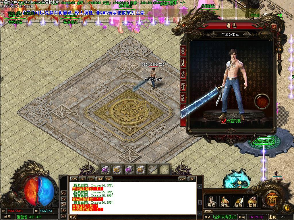 蛮荒火龙装备展示