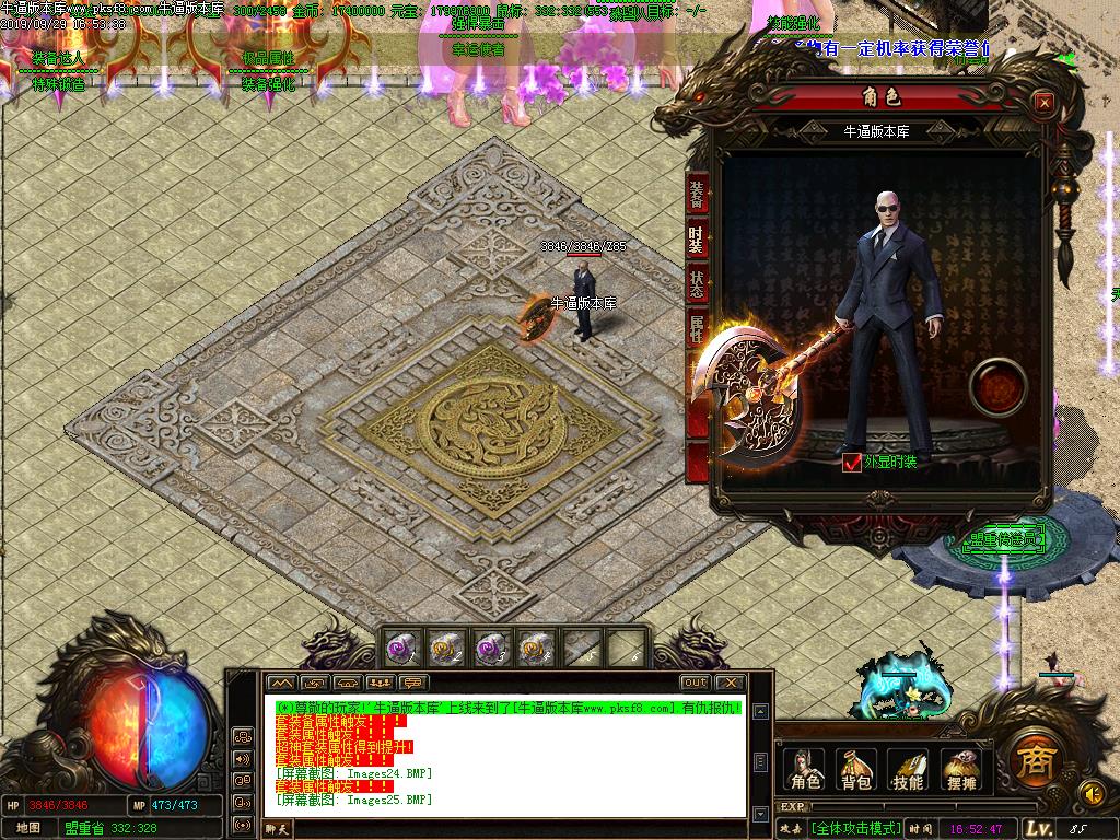 蛮荒火龙装备展示