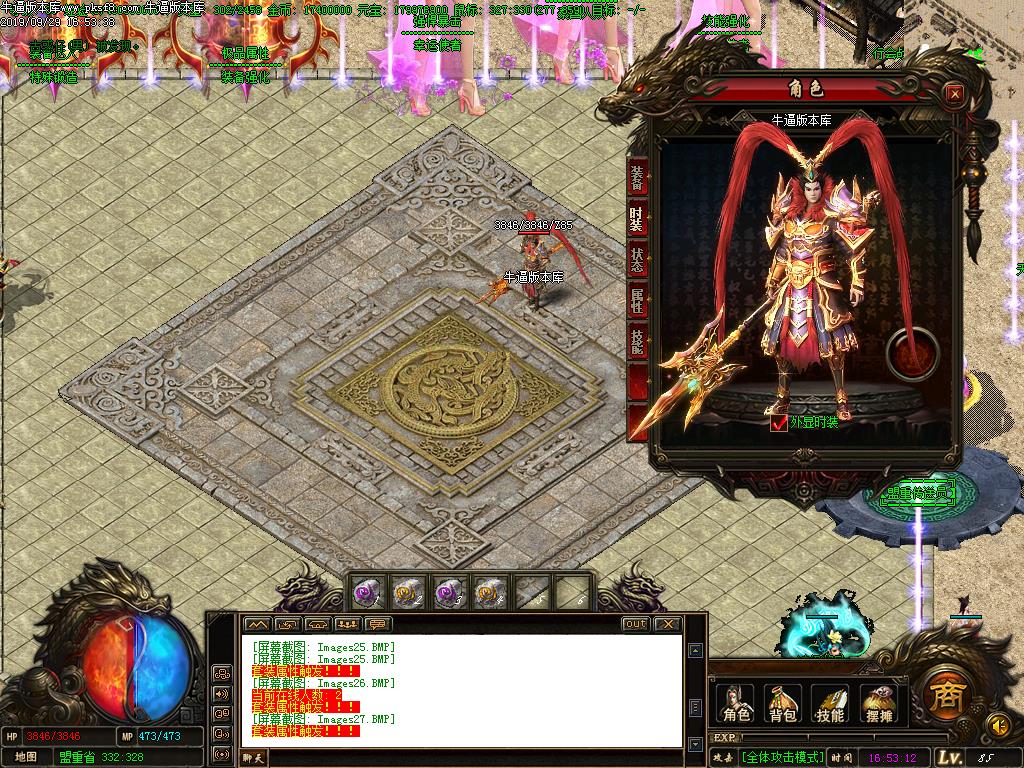 蛮荒火龙装备展示