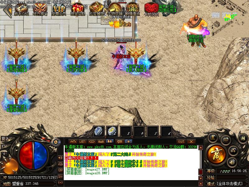 蛮荒之城NPC展示