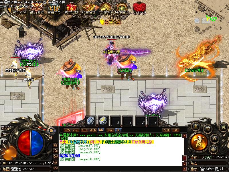 蛮荒之城NPC展示