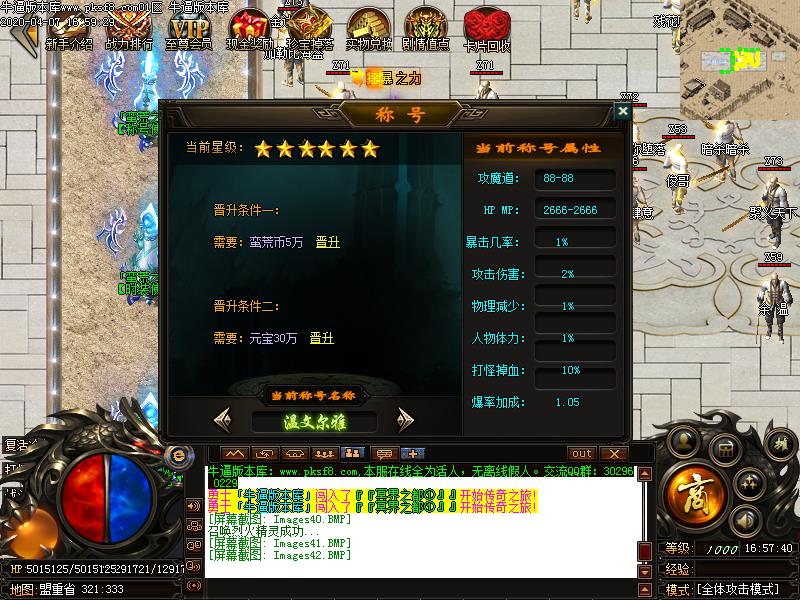 蛮荒之城功能展示